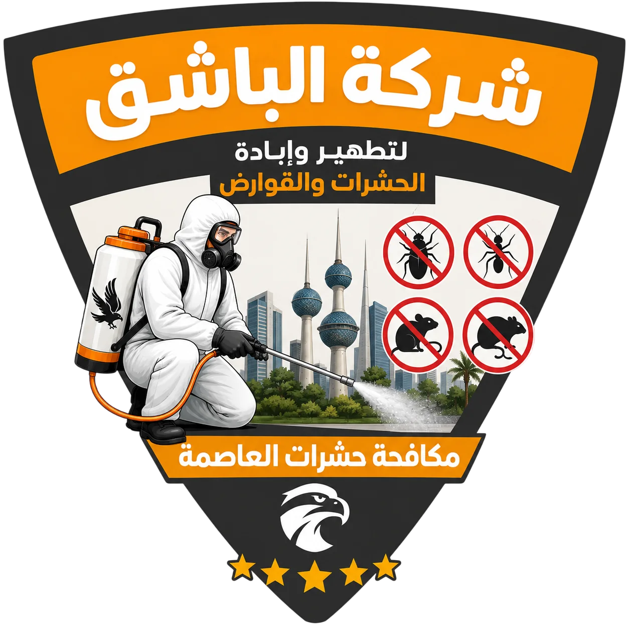 مكافحة حشرات العاصمة